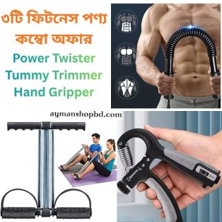 Combo 3 in 1 Fitness Exercise